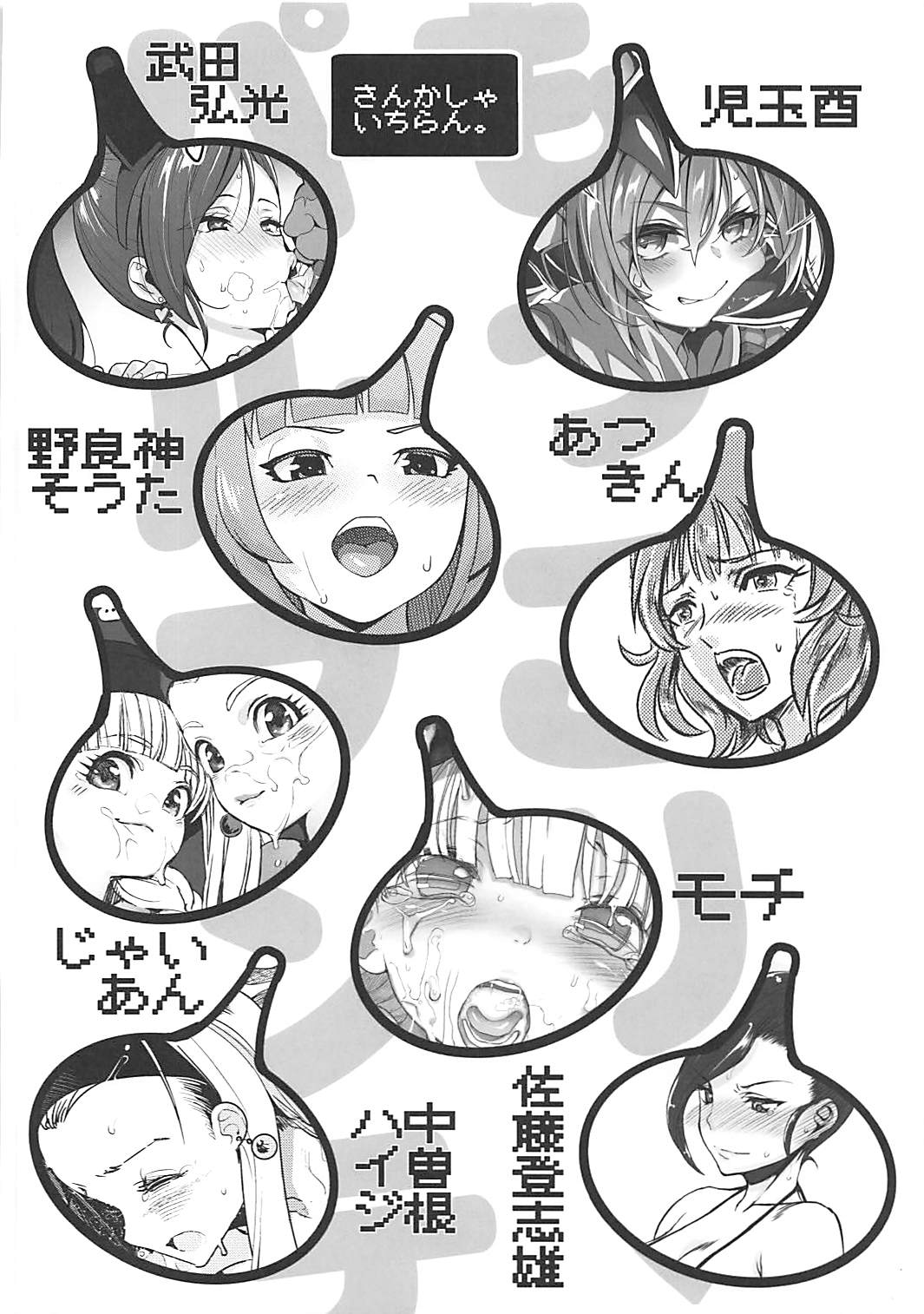 Mokkori Parupunte page 12 full