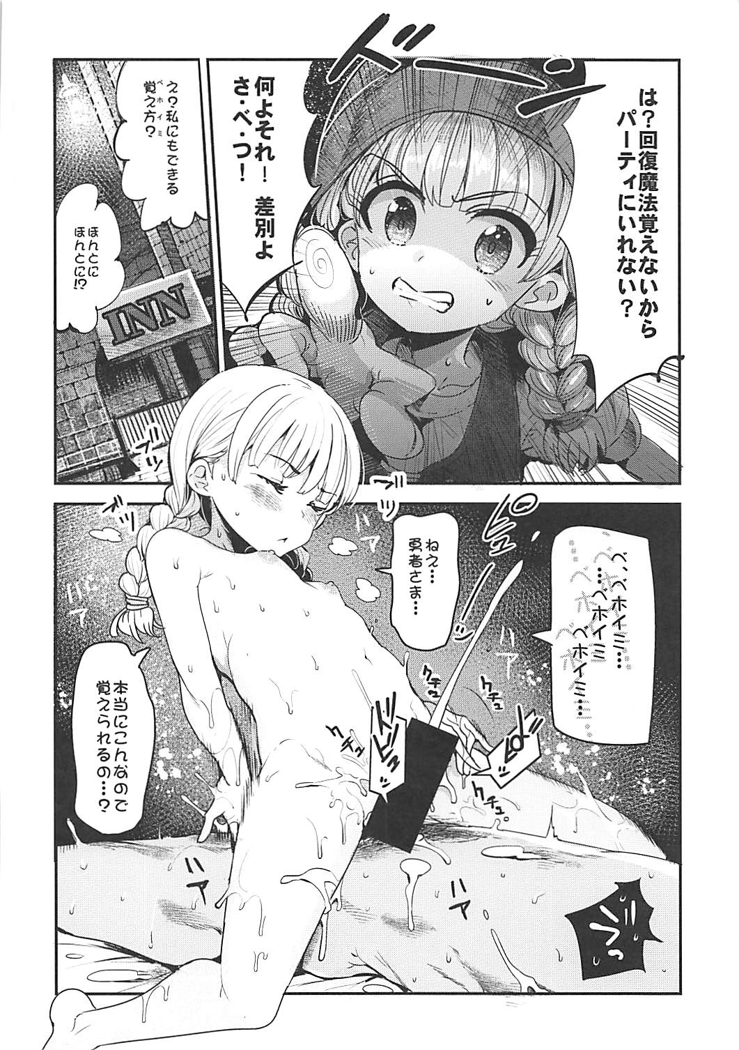 Mokkori Parupunte page 4 full