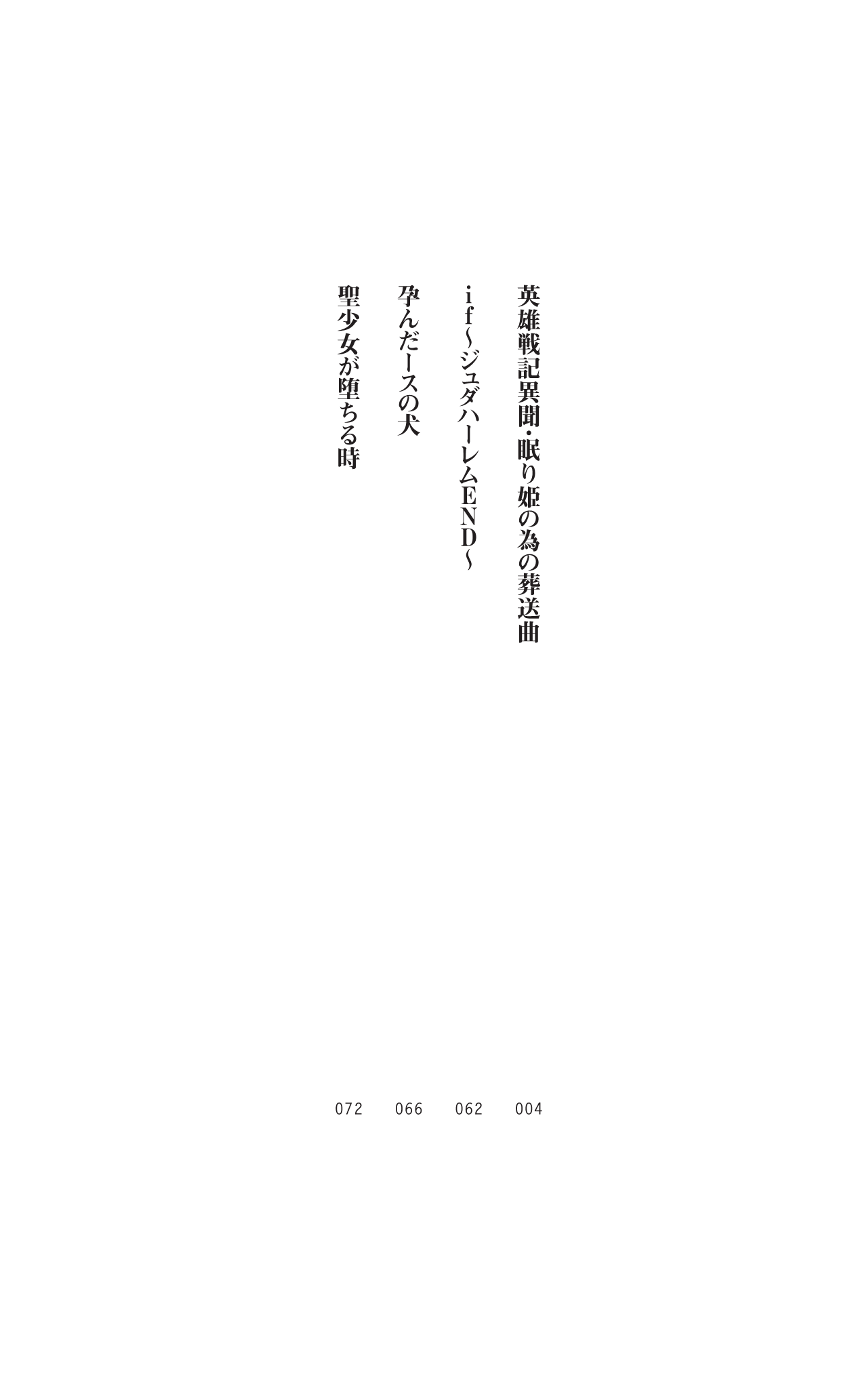 Icerya Eiyuusenki 9-10 page 2 full
