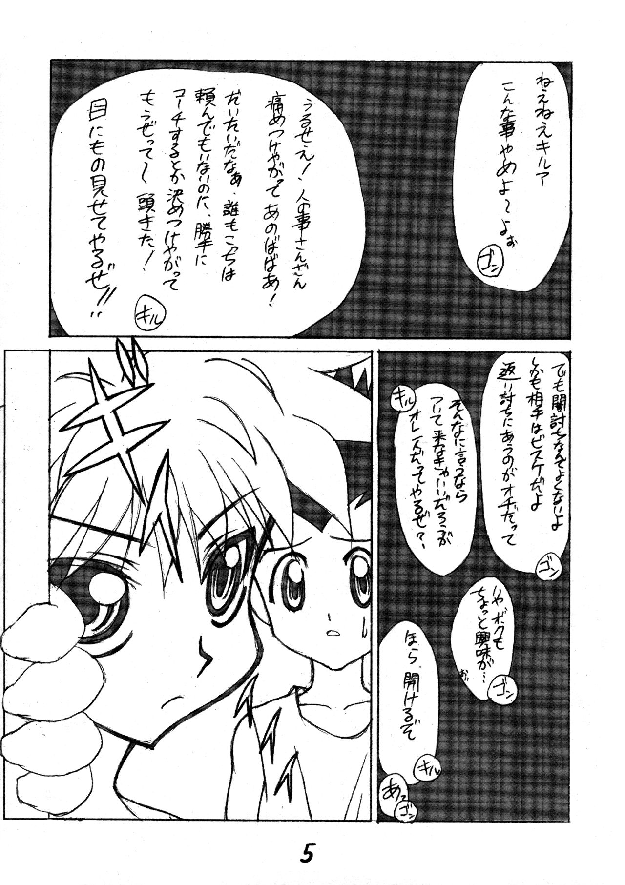 Hunter Hon page 4 full