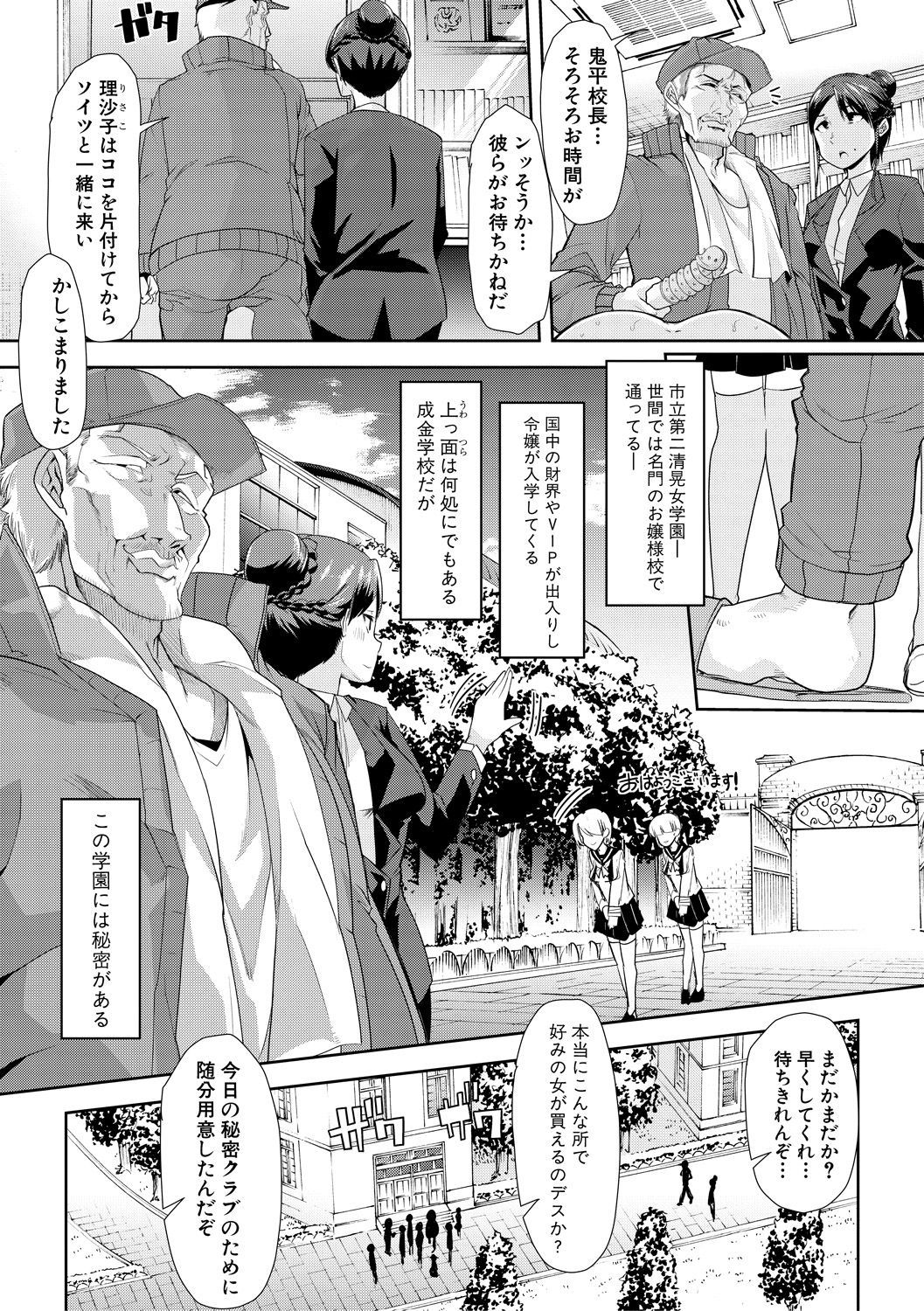COMIC Shingeki 2018-05 page 10 full