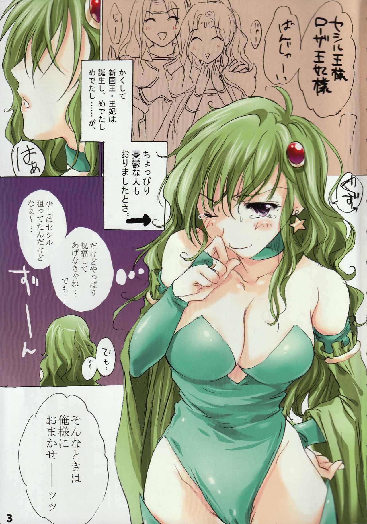 EG page 2 full