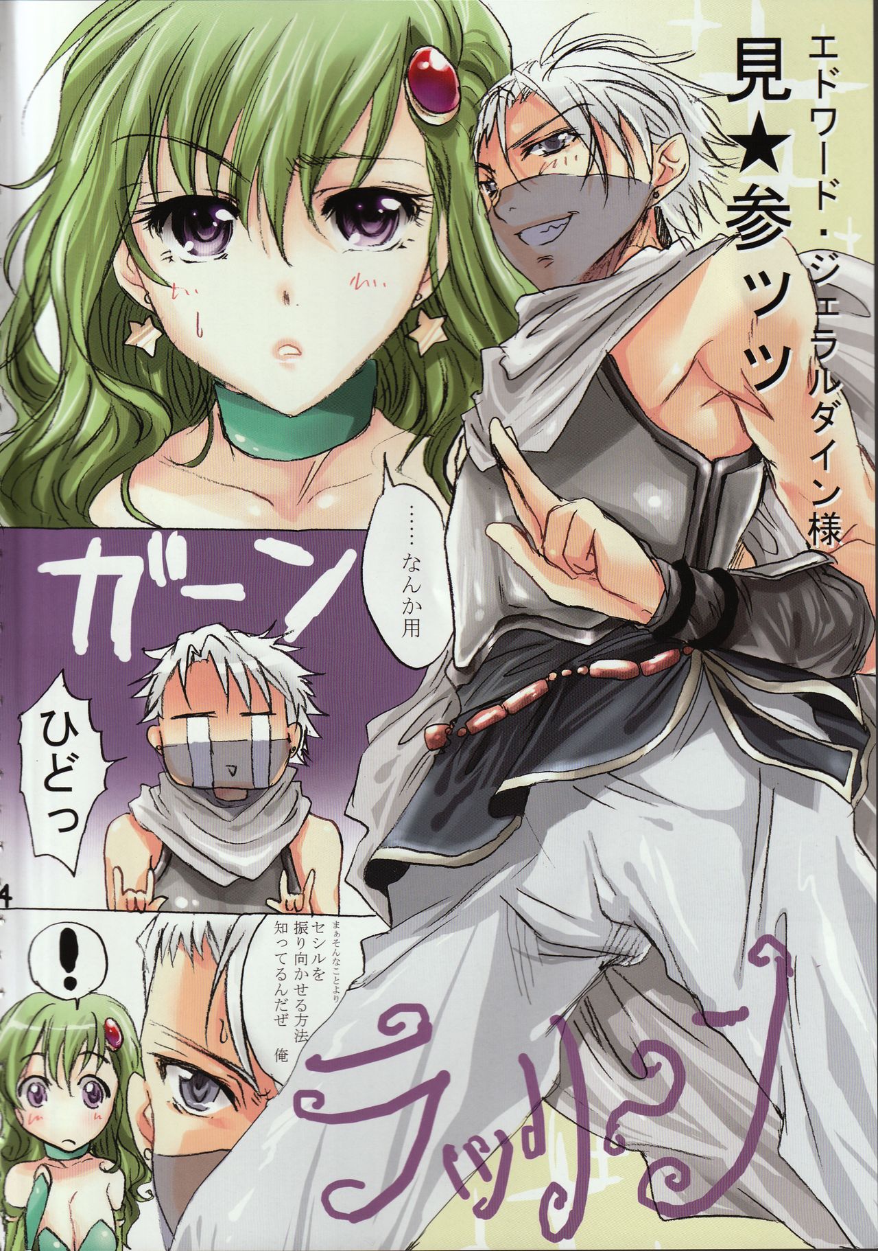 EG page 3 full