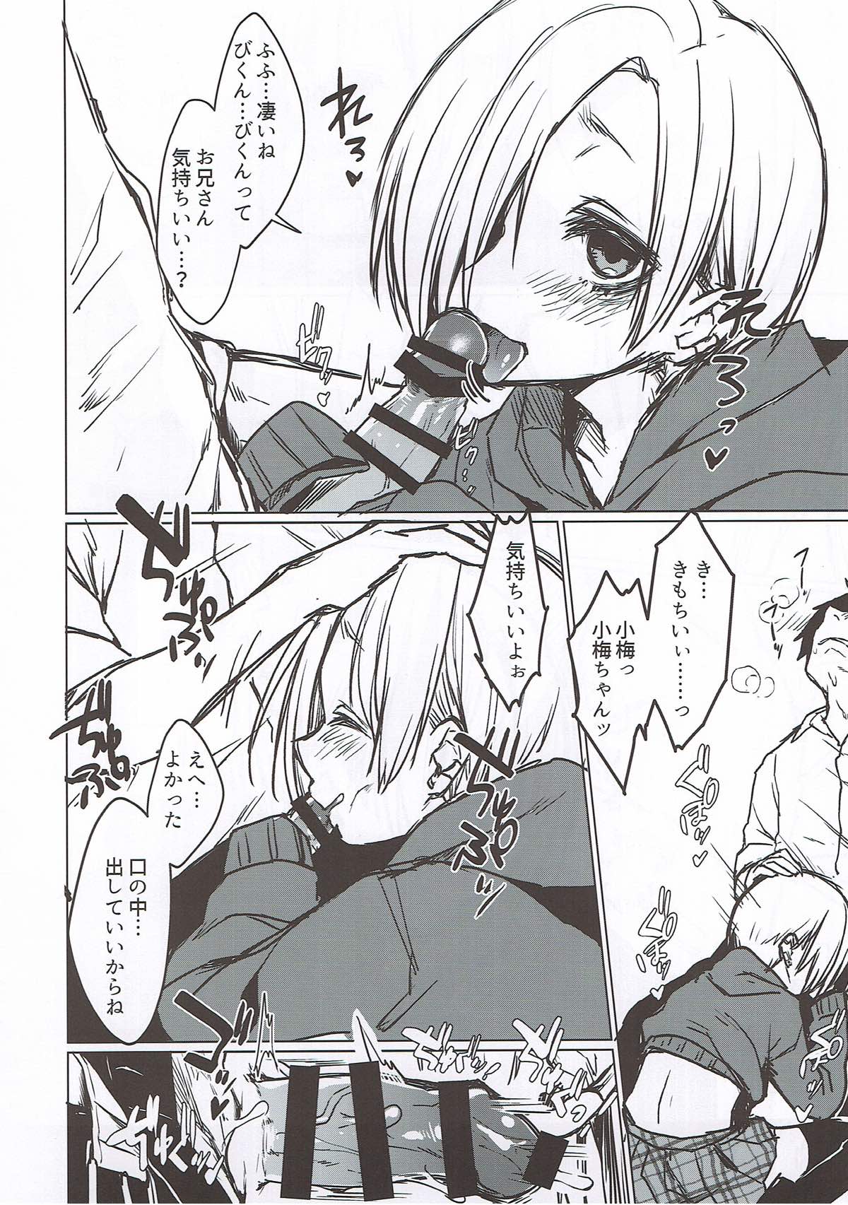 Shirasaka Koume o Tsukamaeta, Hazu Datta page 11 full