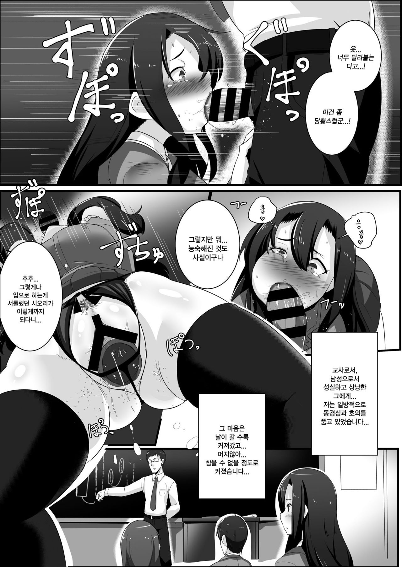 Koyoi, Jimiko wa Haramitai | 오늘밤, 수수한 아이는 임신 하고 싶어 page 10 full