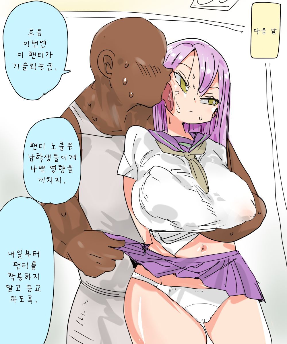 Mada Chousa Shoujo no Full Color ga Deta? Wakari mashita Chousa shimasu. | 또 조사소녀의 풀컬러판이 나왔다고? 알겠습니다 조사해보죠. page 12 full