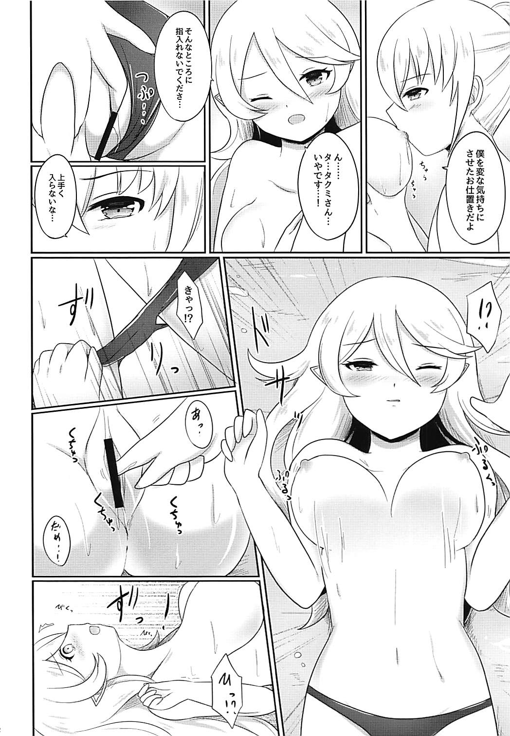 Shitei Play Zenpen page 11 full