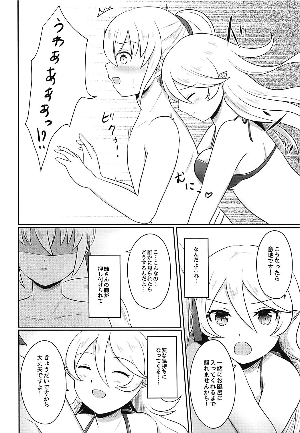 Shitei Play Zenpen page 7 full