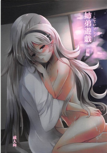 (SUPER26) [RazChoco (Ayame)] Shitei Play Zenpen (Fire Emblem if) cover