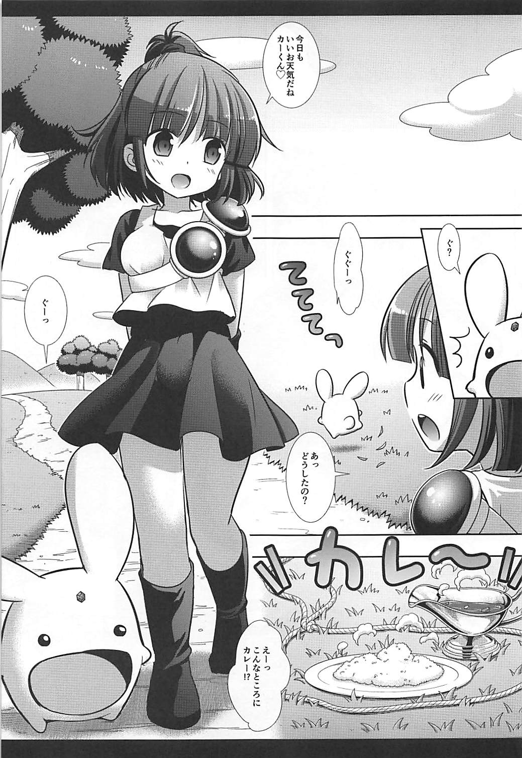Super Ero Puyo page 4 full