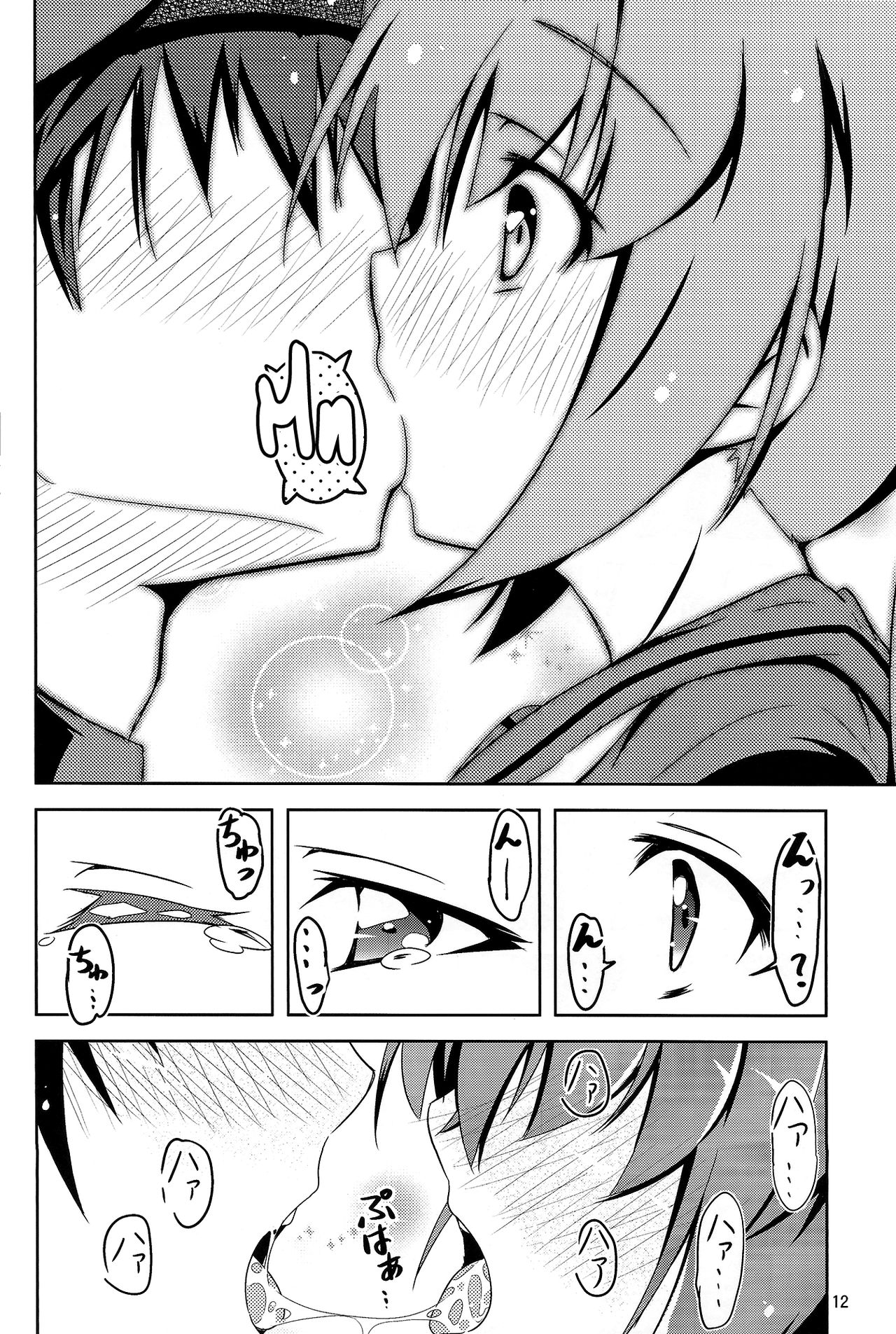 Kanmusu Daikairei Daiichigou page 11 full