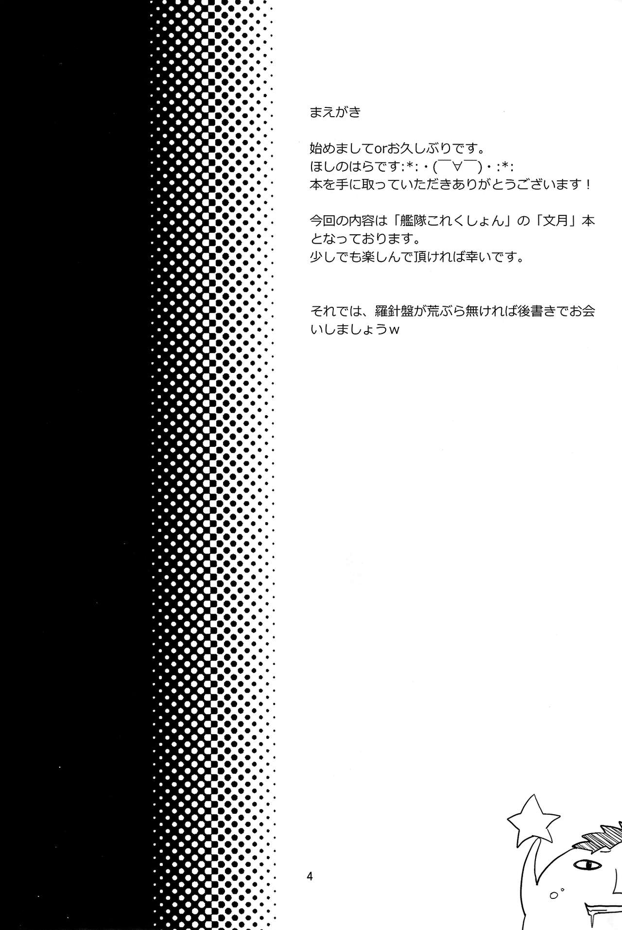 Kanmusu Daikairei Daiichigou page 3 full