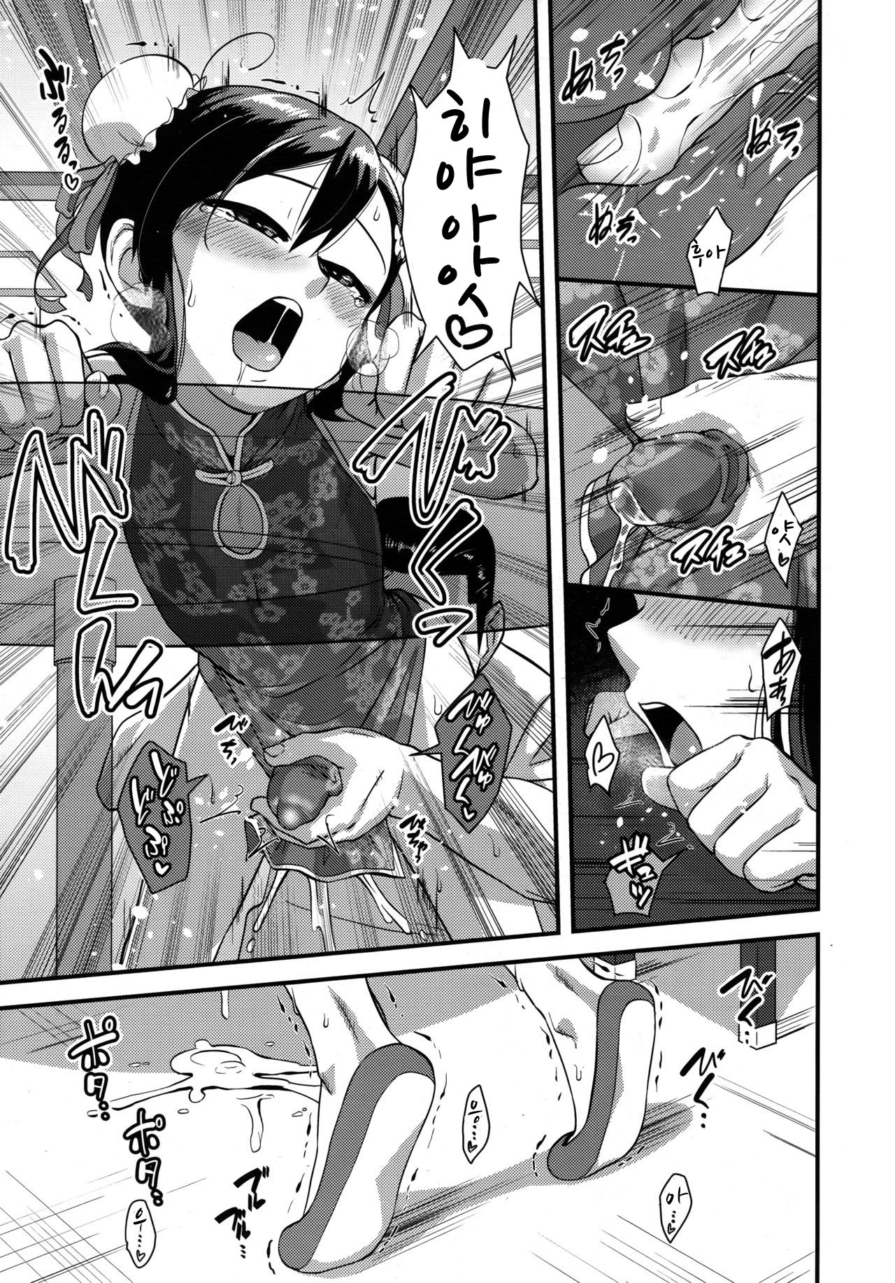 Sore de Yoshi! page 11 full