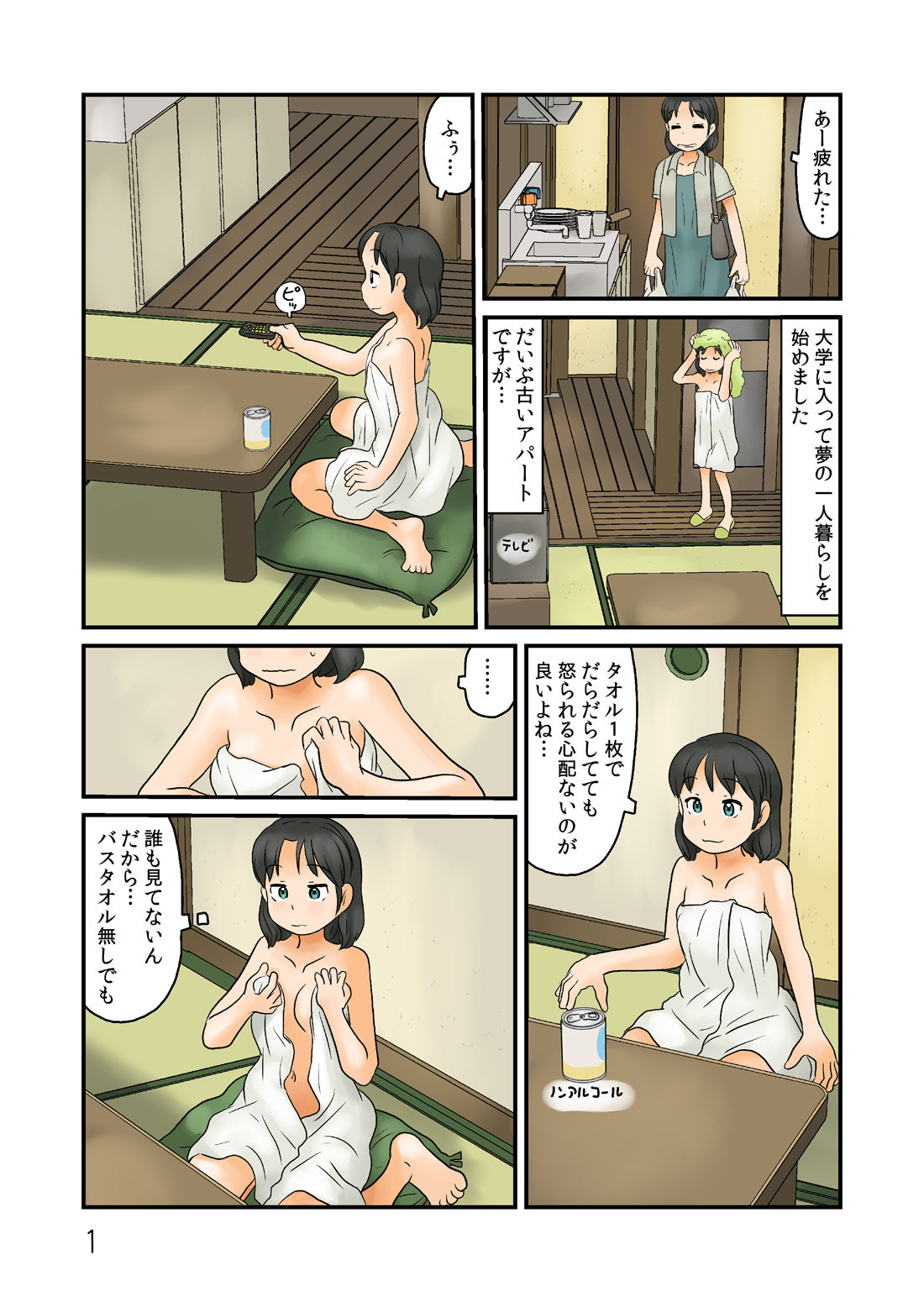 Oshiire no oku ni nazo no roshutsu kuukan ga page 2 full