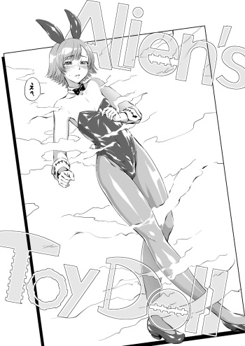 [Zenra QQ] Alien's ToyDoll cover