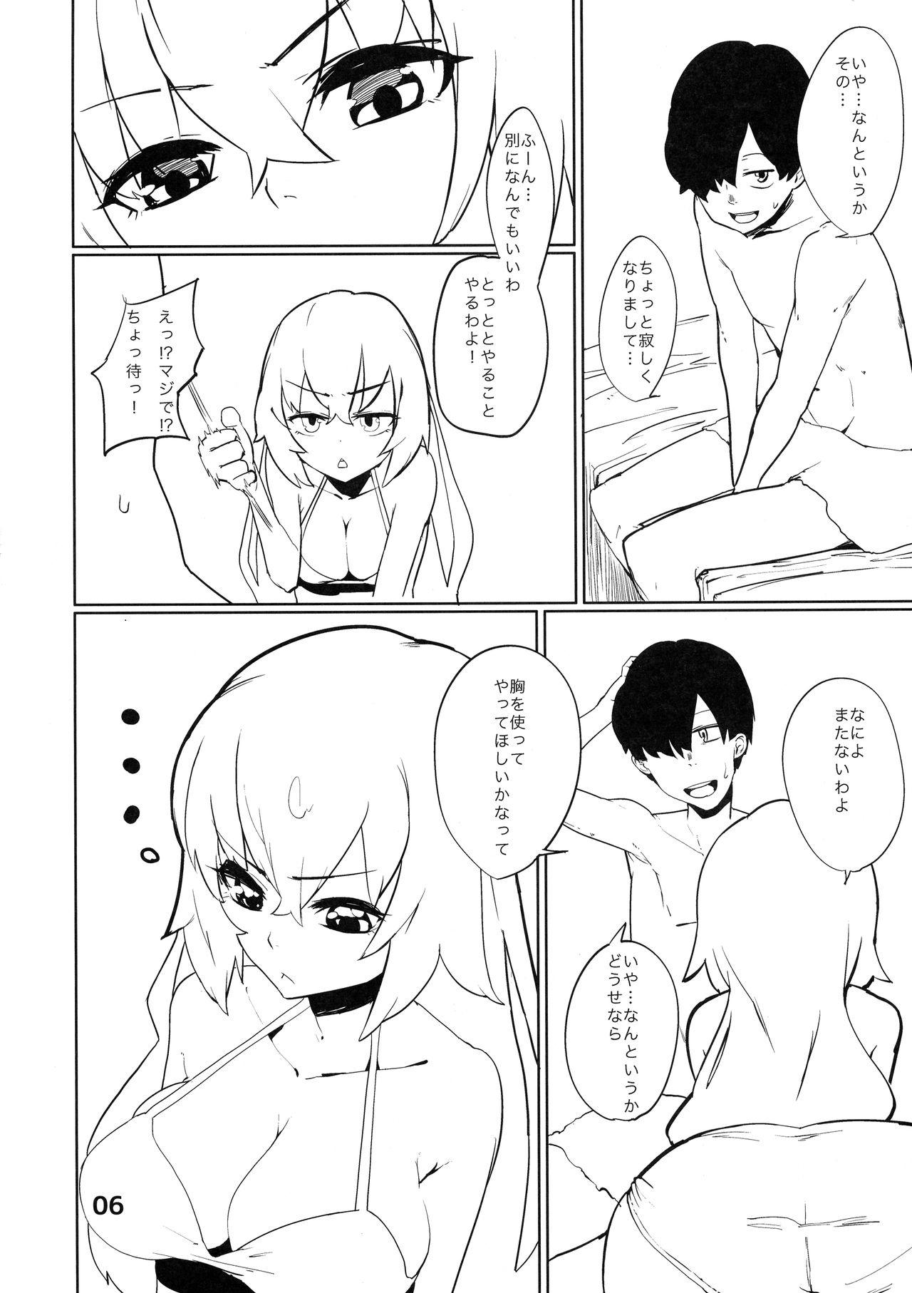 Hanba ga Okure page 5 full