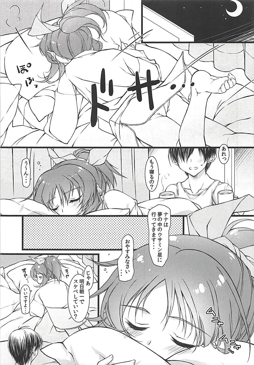 Kare Shirt Usamin o Asa kara Pakotte Nakasete Mita page 4 full