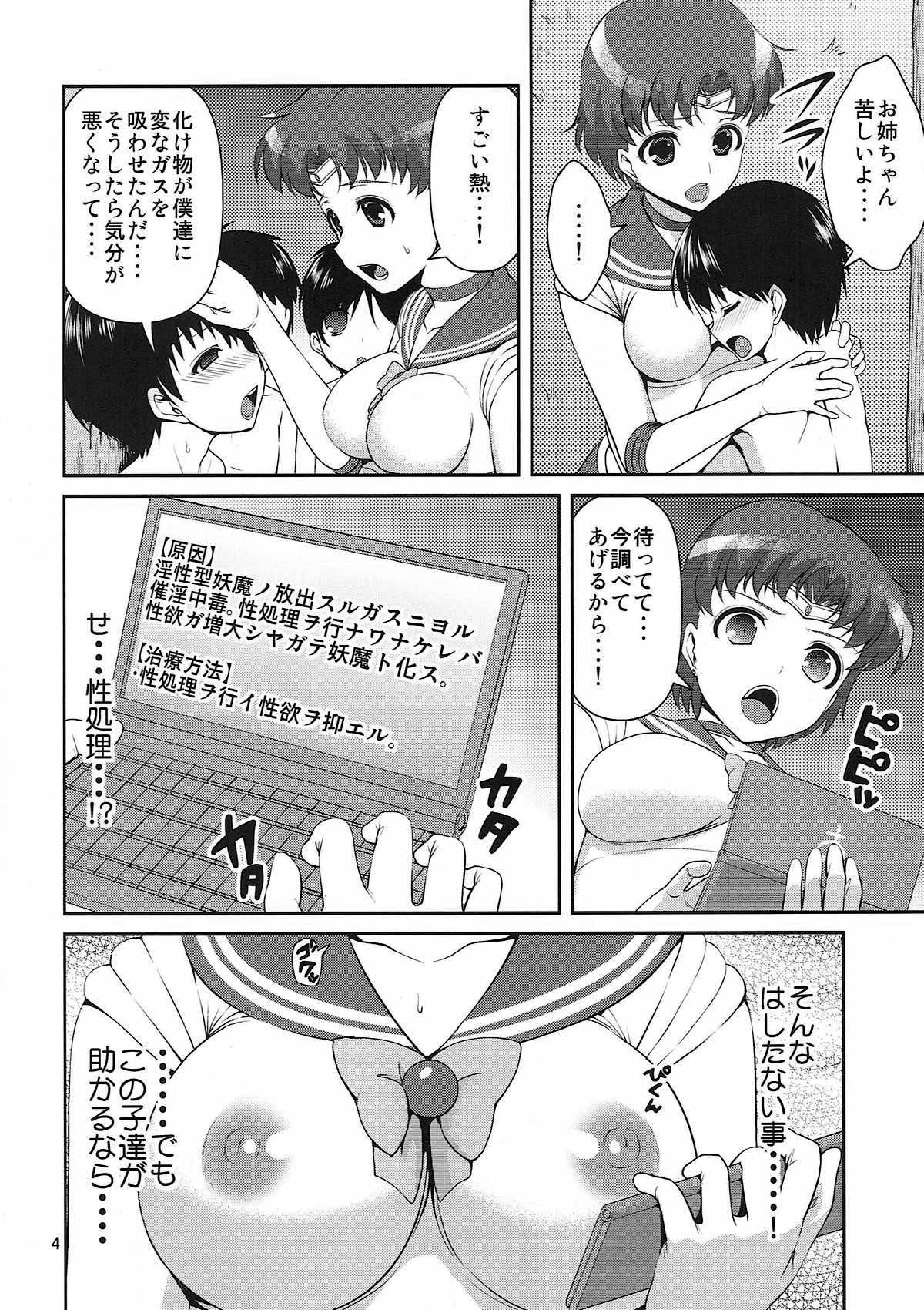 MERCURY FREAK page 3 full