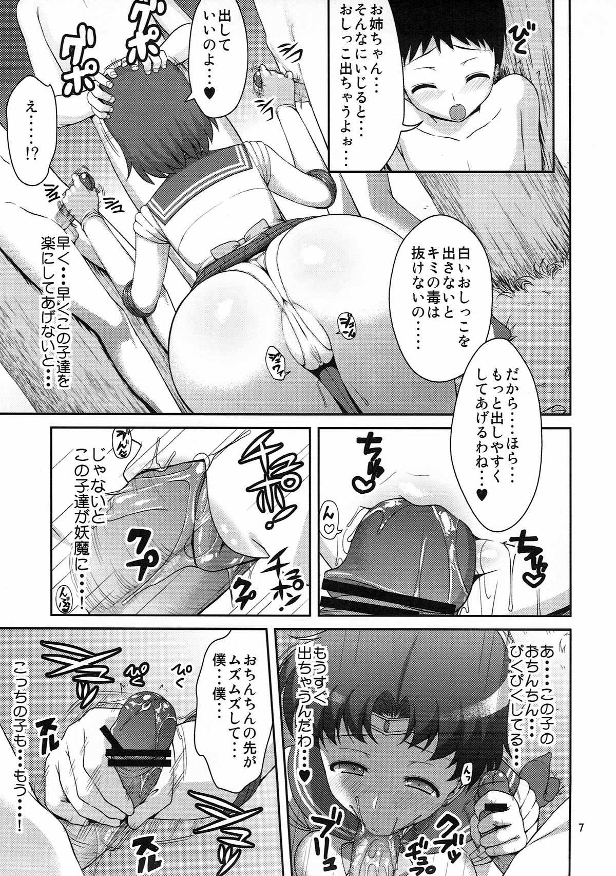 MERCURY FREAK page 6 full