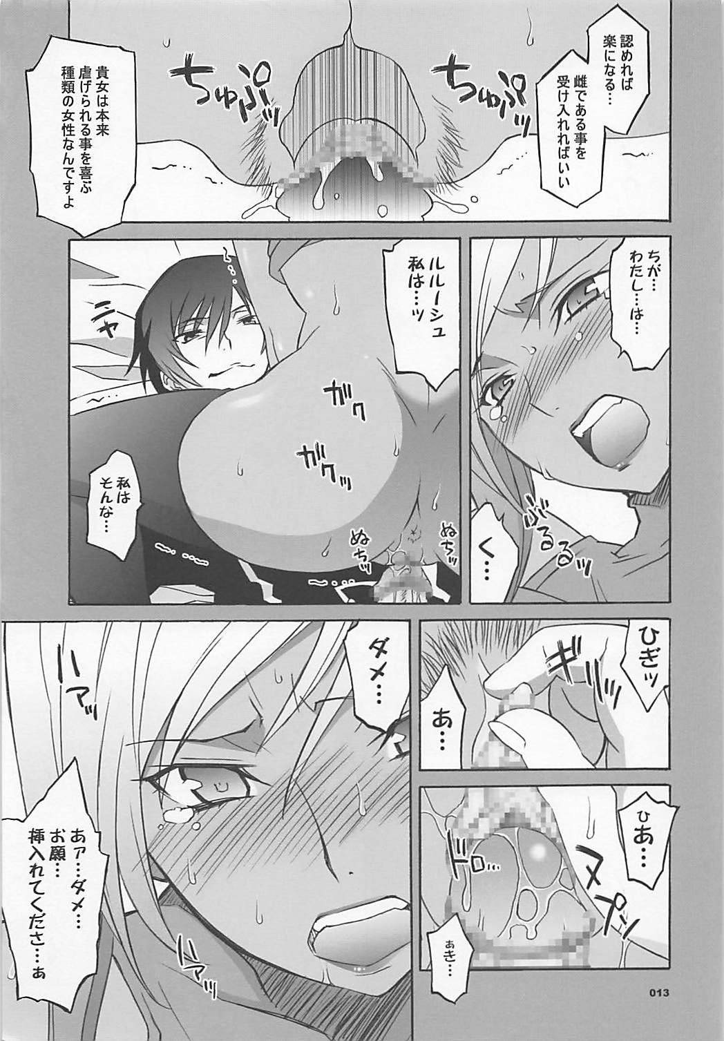 Wagamama Antholo page 12 full