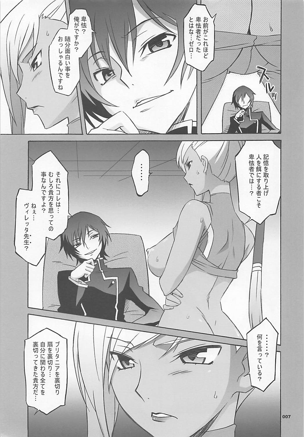 Wagamama Antholo page 6 full