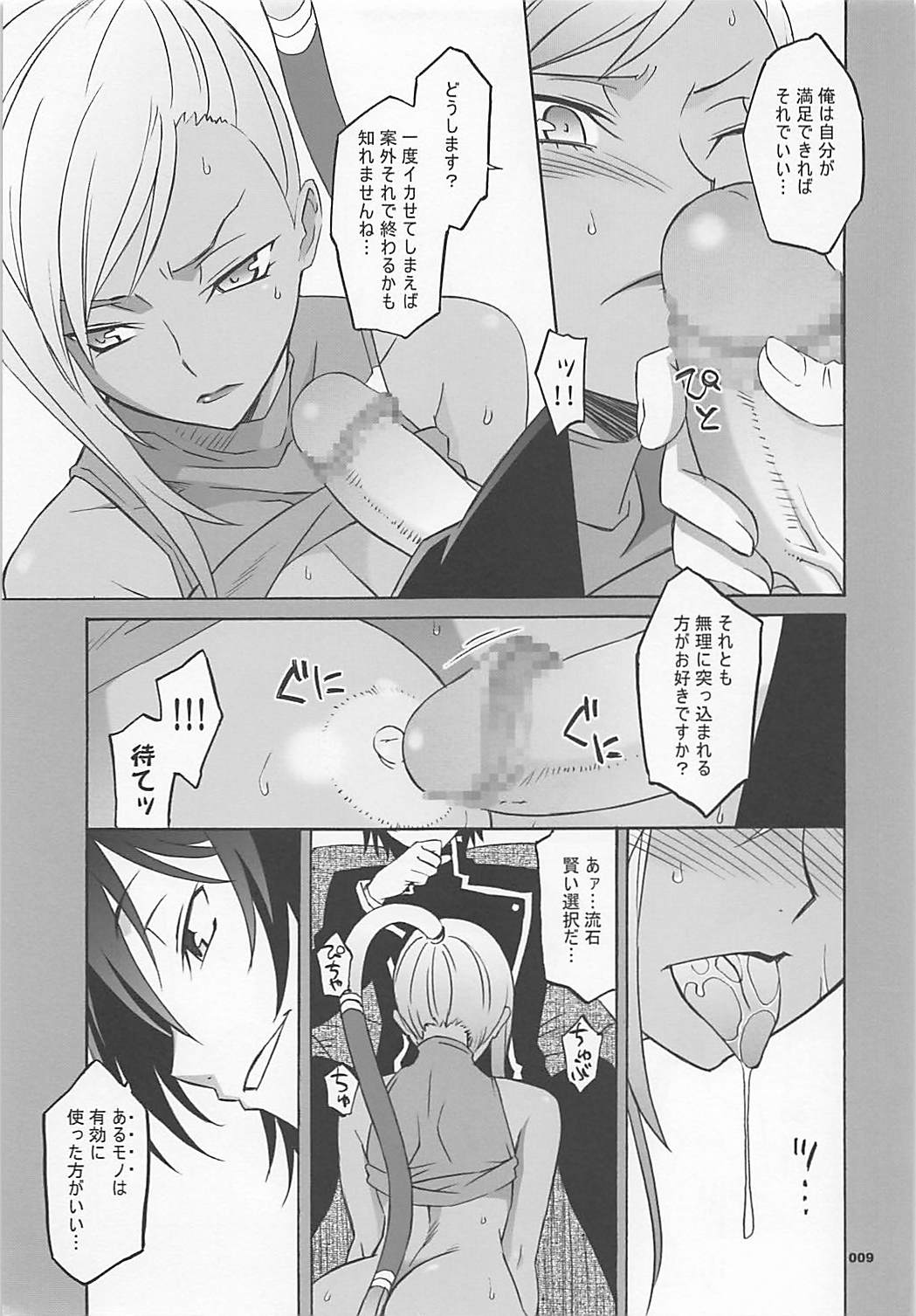 Wagamama Antholo page 8 full