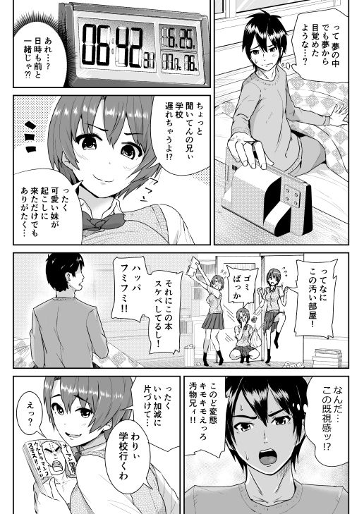 Doutei no Ore o Yuuwaku suru Ecchi na Joshi-tachi!? 3 page 2 full