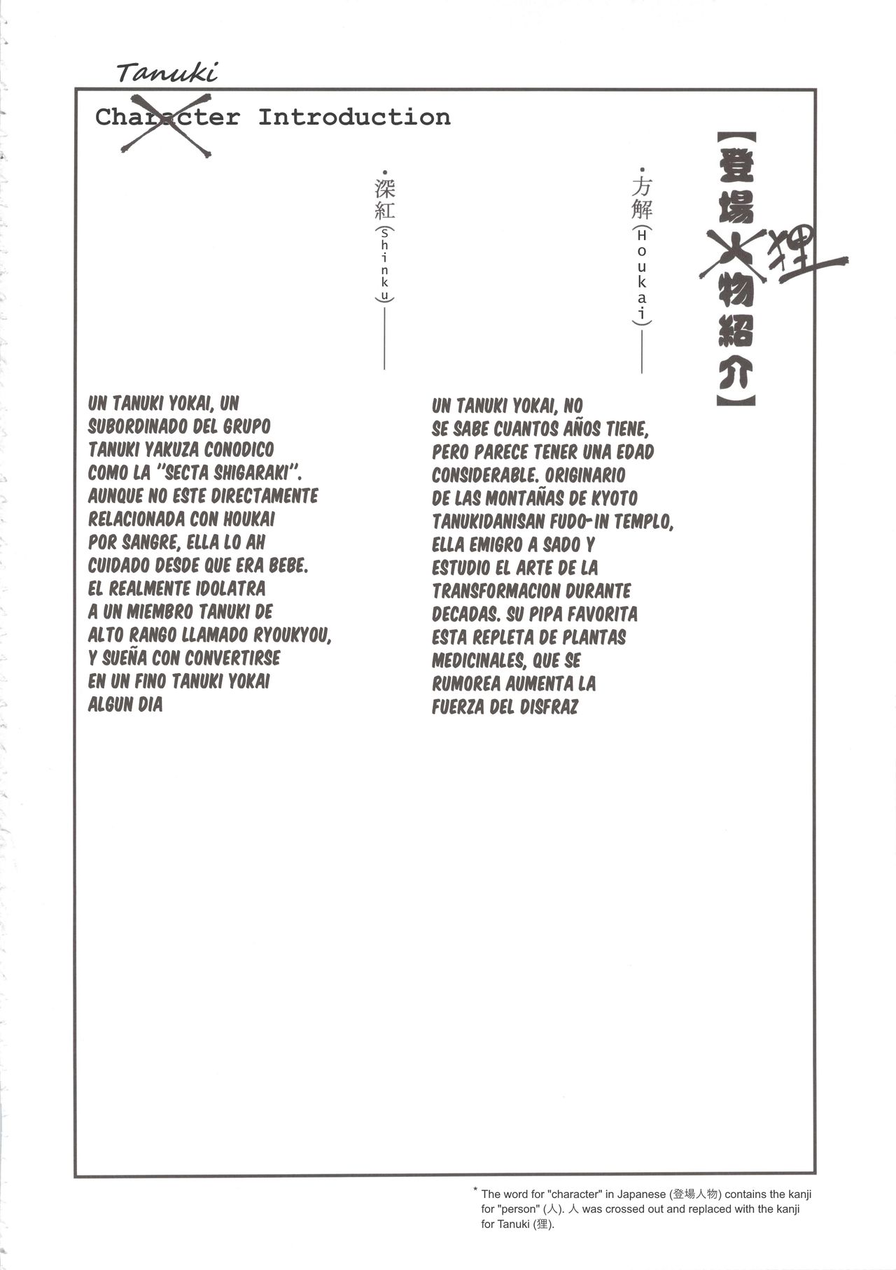 Tanuki no Obaachan to Issho page 4 full
