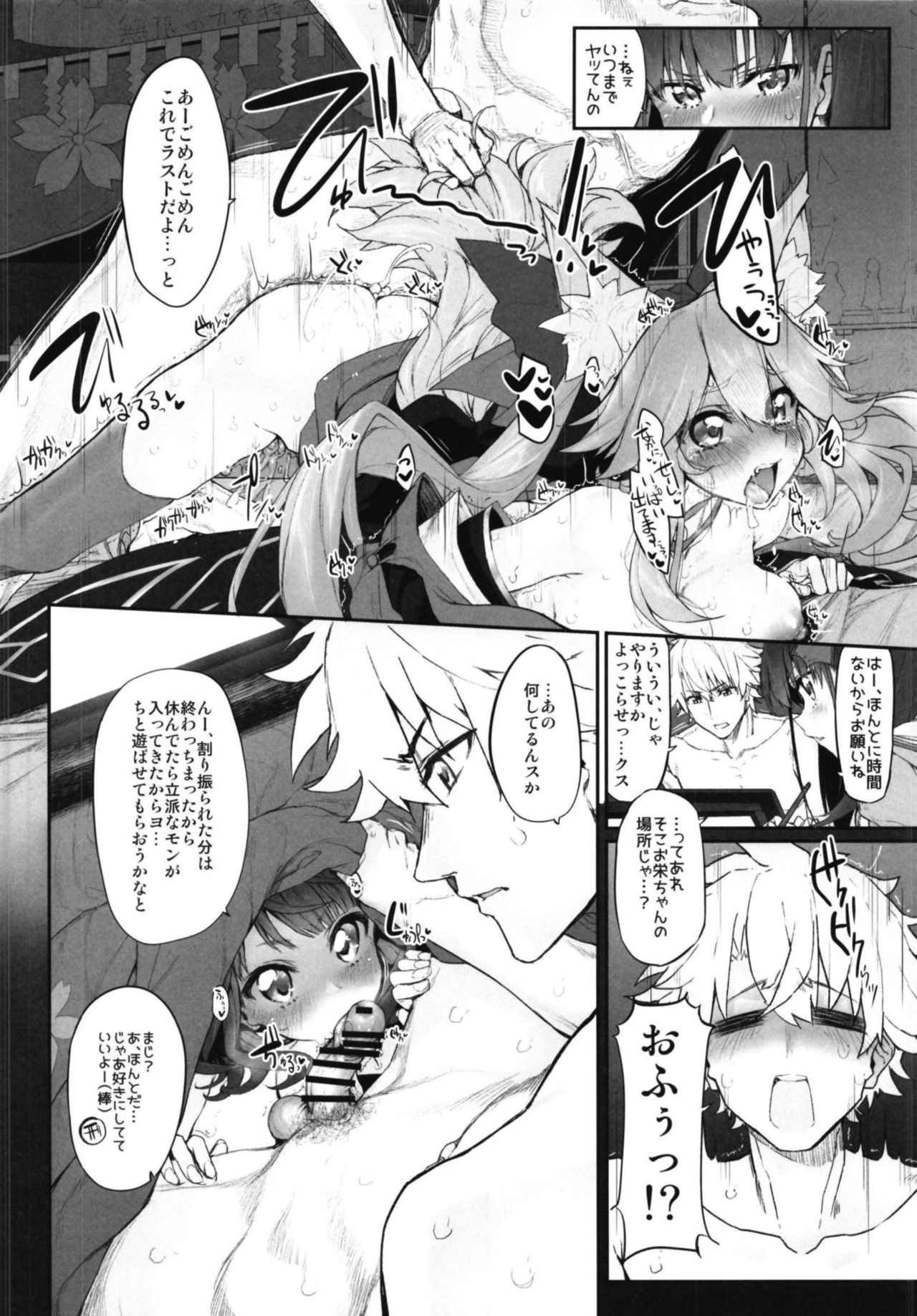 Marked Girls vol. 18 page 11 full