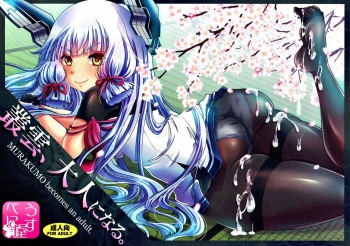 (COMIC1☆10) [Usubeniya (Usubeni Sakurako)] Murakumo, Otona ni Naru. (Kantai Collection -KanColle-) cover