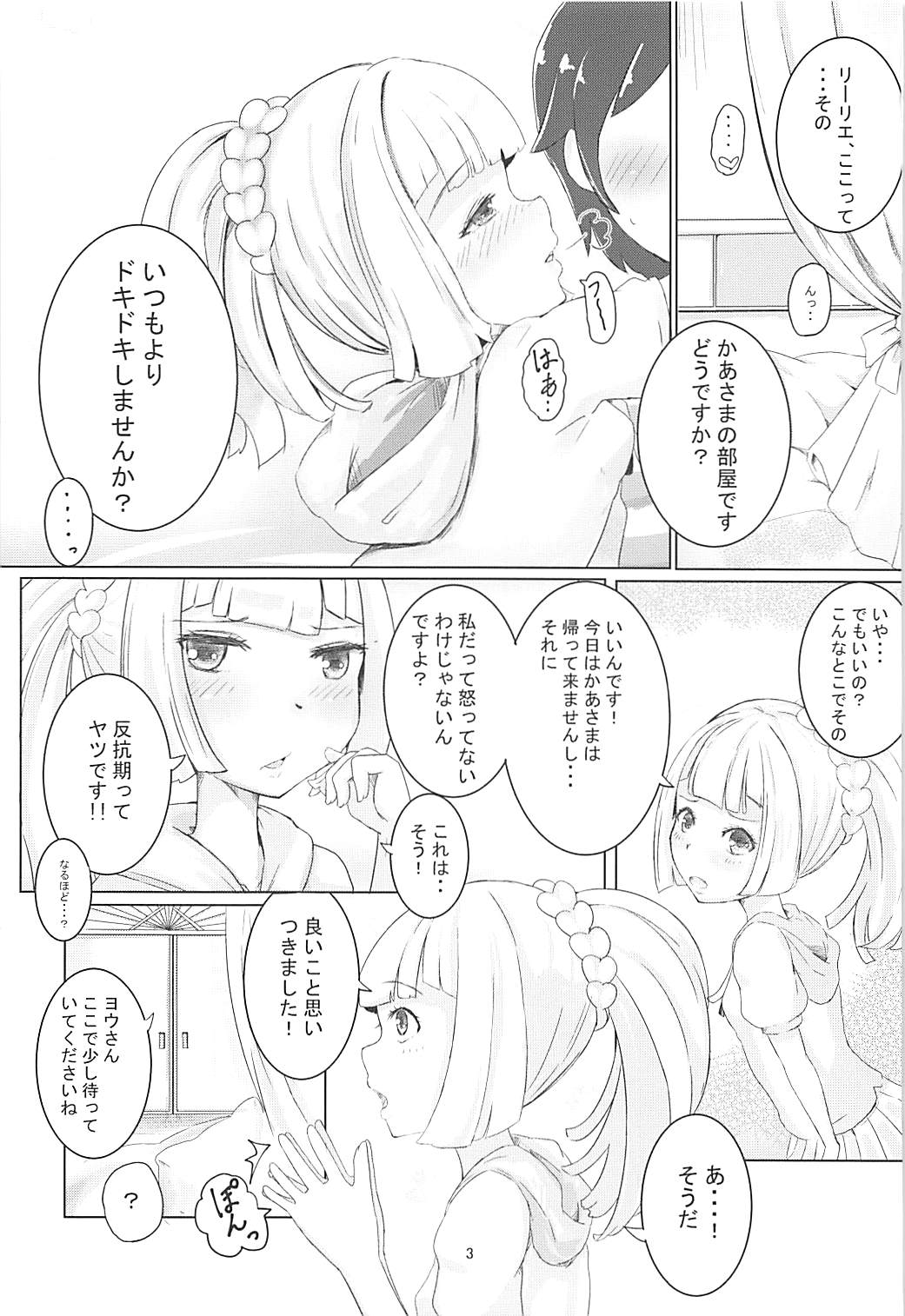 Mugumugu Lillie. page 3 full