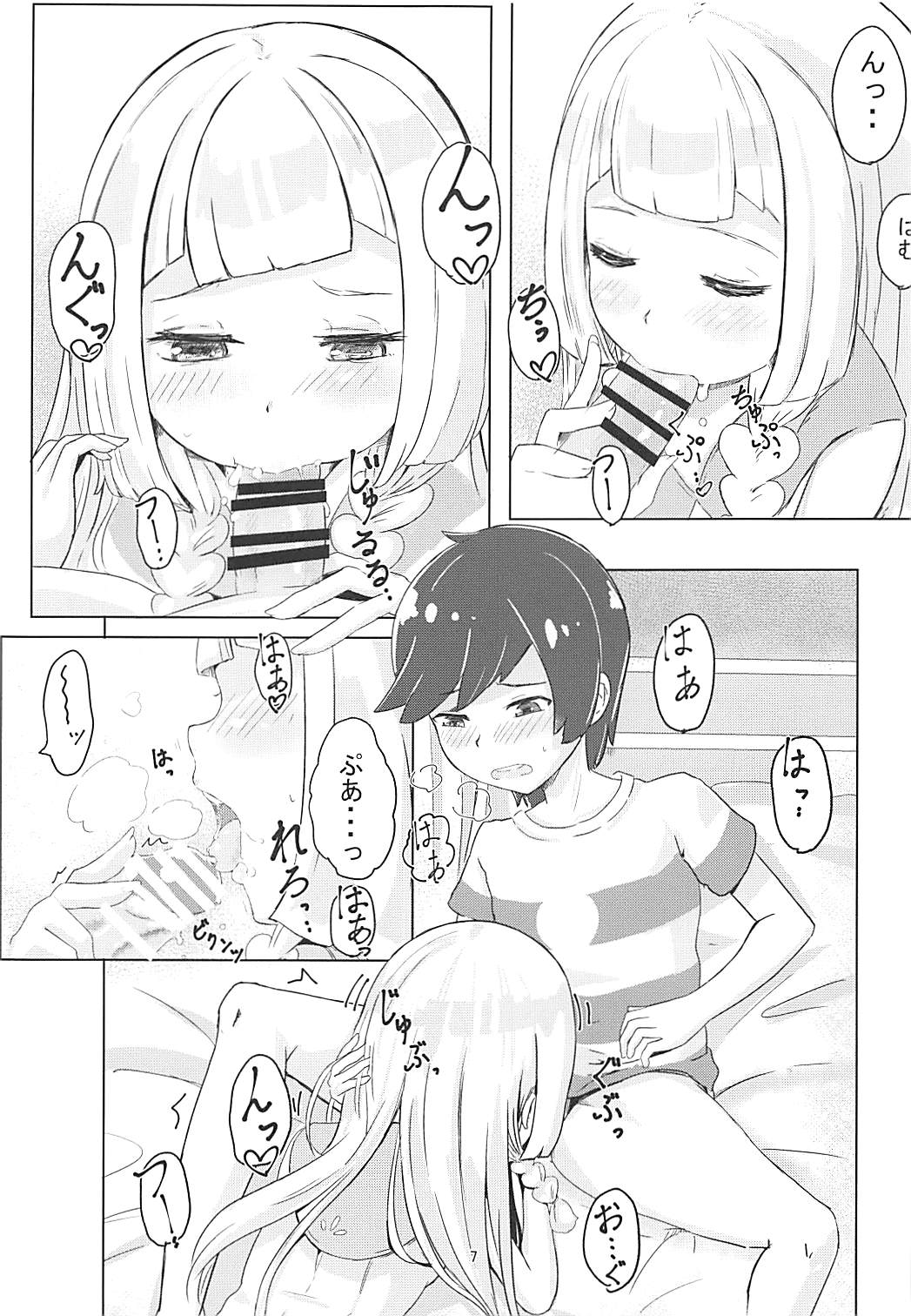 Mugumugu Lillie. page 6 full