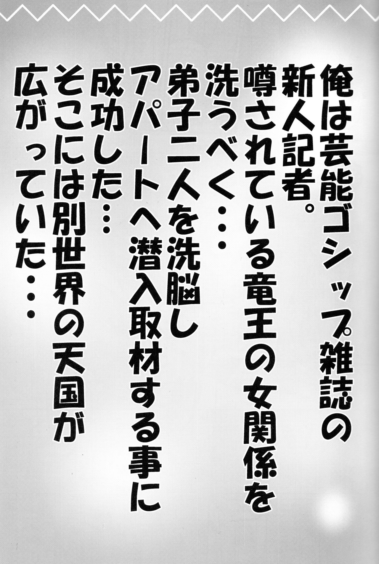 Toro Musume 15 Ai-chan no Nyuru Nyuru Tsume Shogi! Takashi-chan no Ibisha Anaguma Ryuuou-sen!! page 4 full