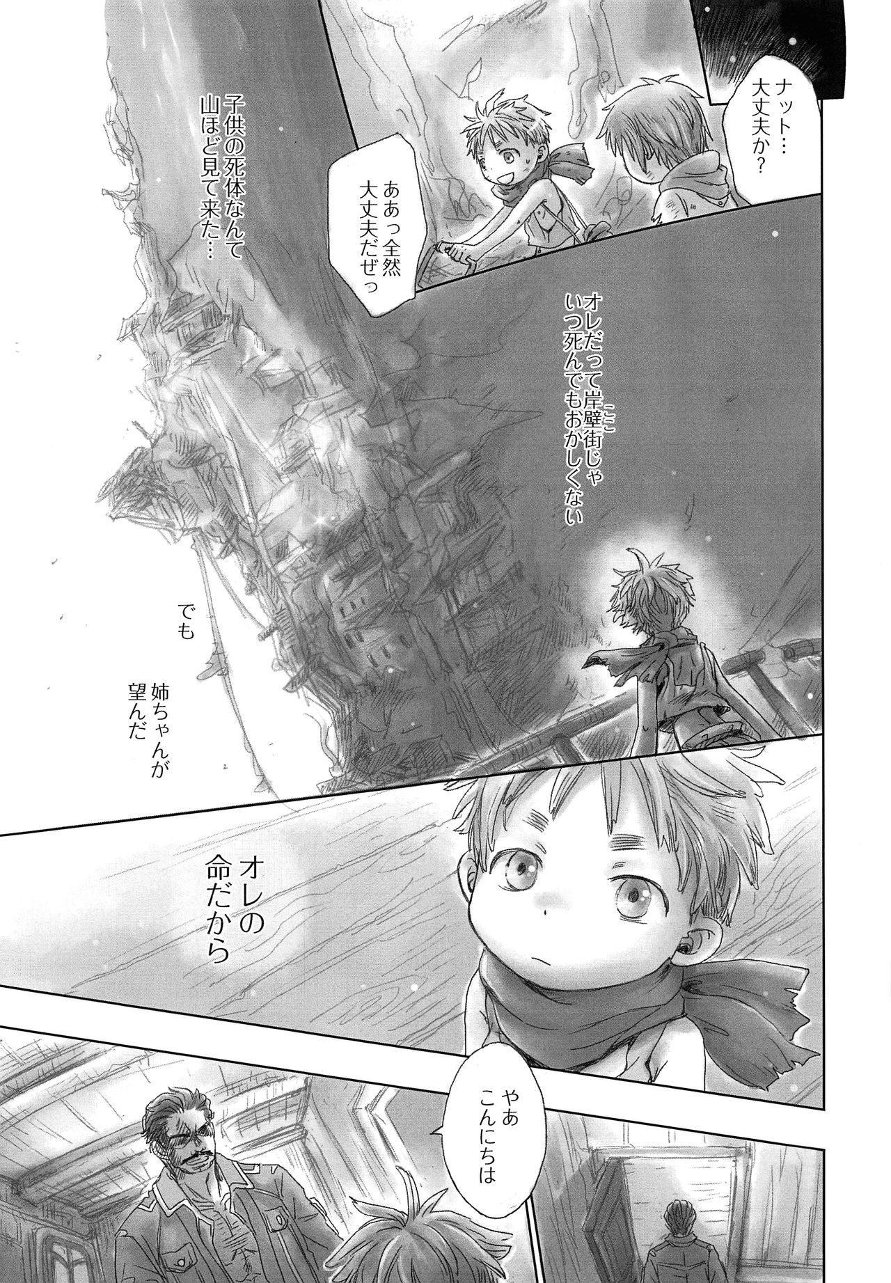 Ganpekigai no Nut page 12 full