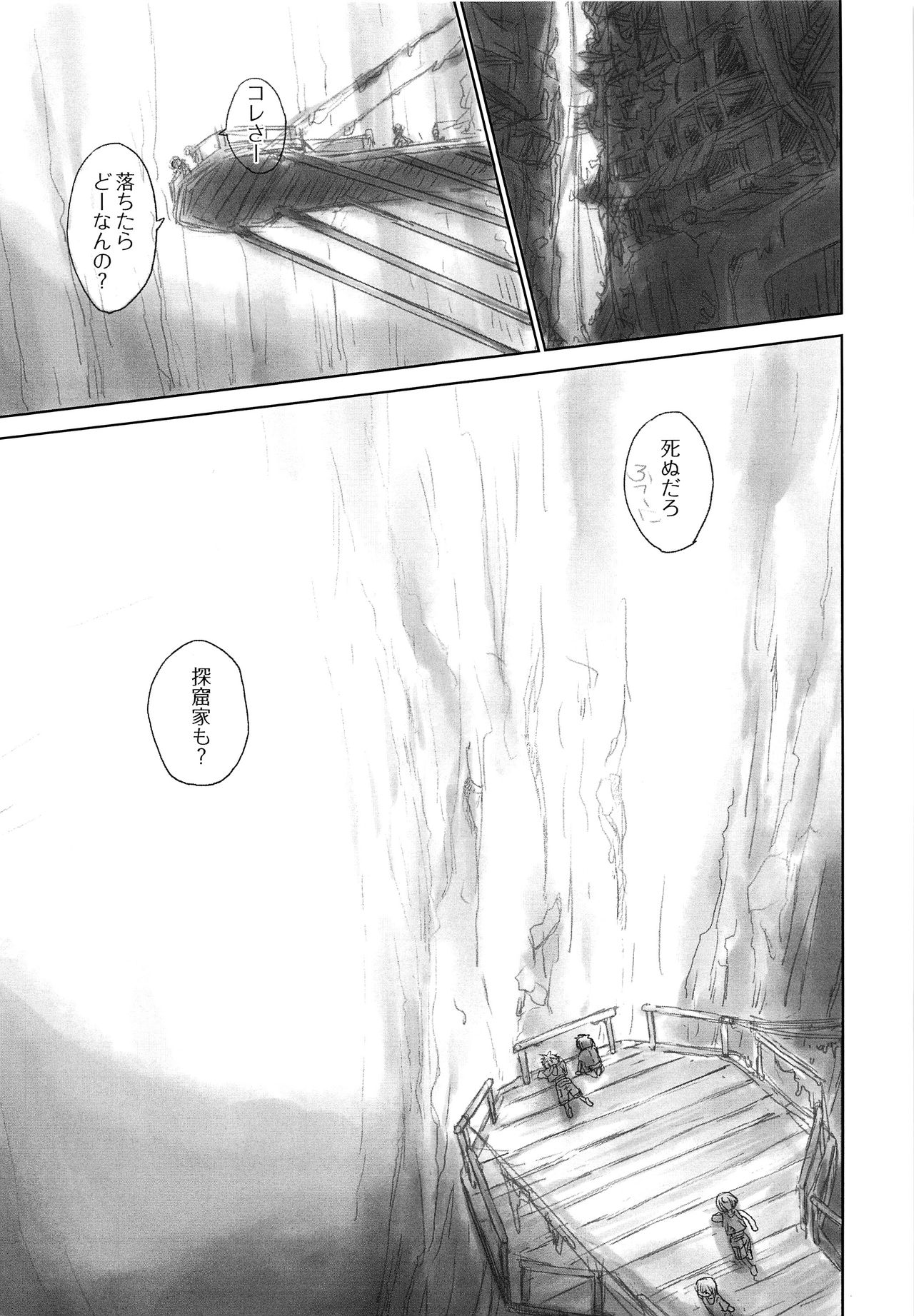 Ganpekigai no Nut page 4 full