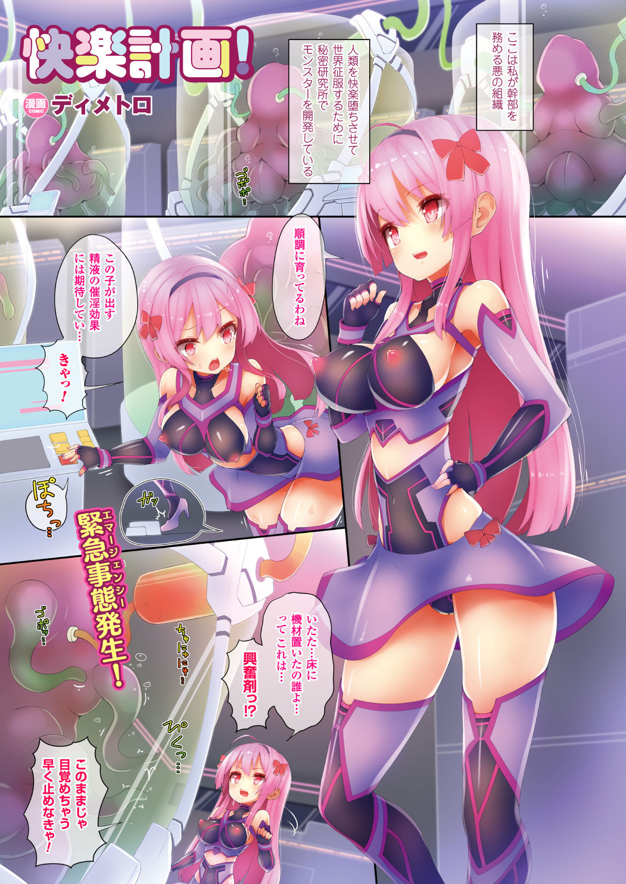 COMIC Unreal 2018-04 Vol. 72 page 11 full