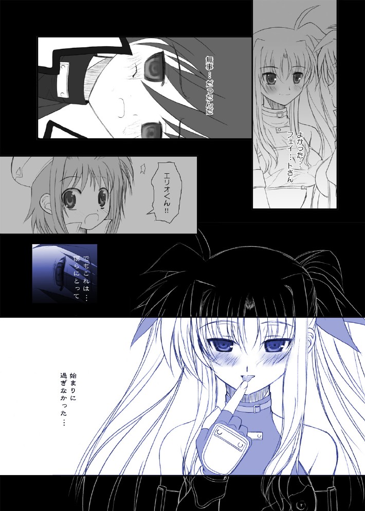 FATE FIRE WITH FIRE Book. I page 11 full