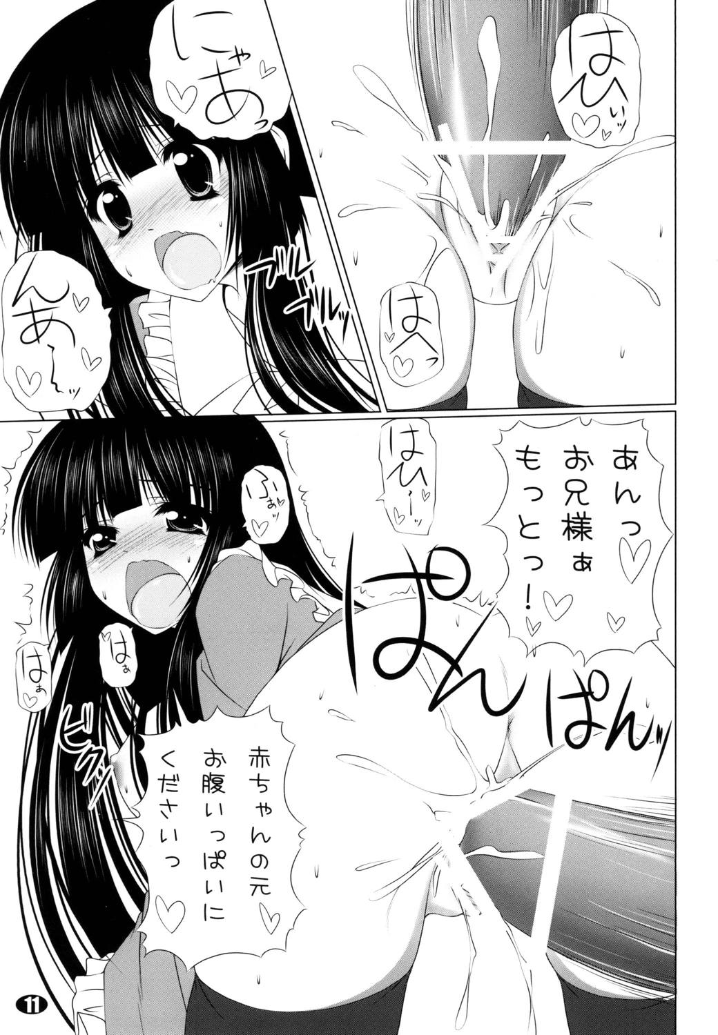 Teruyo-sama wa Hikikomori!! page 10 full