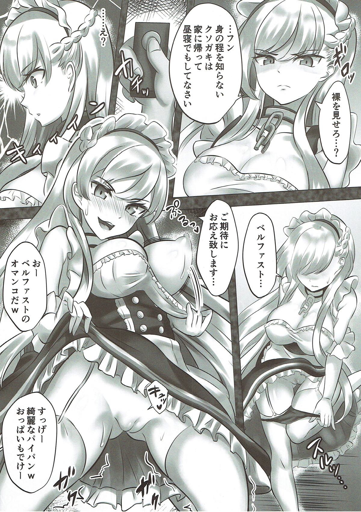 Boku no Akogare no AzuLan Musume-tachi ga Kusogaki-domo ni Okasareru Hon page 7 full
