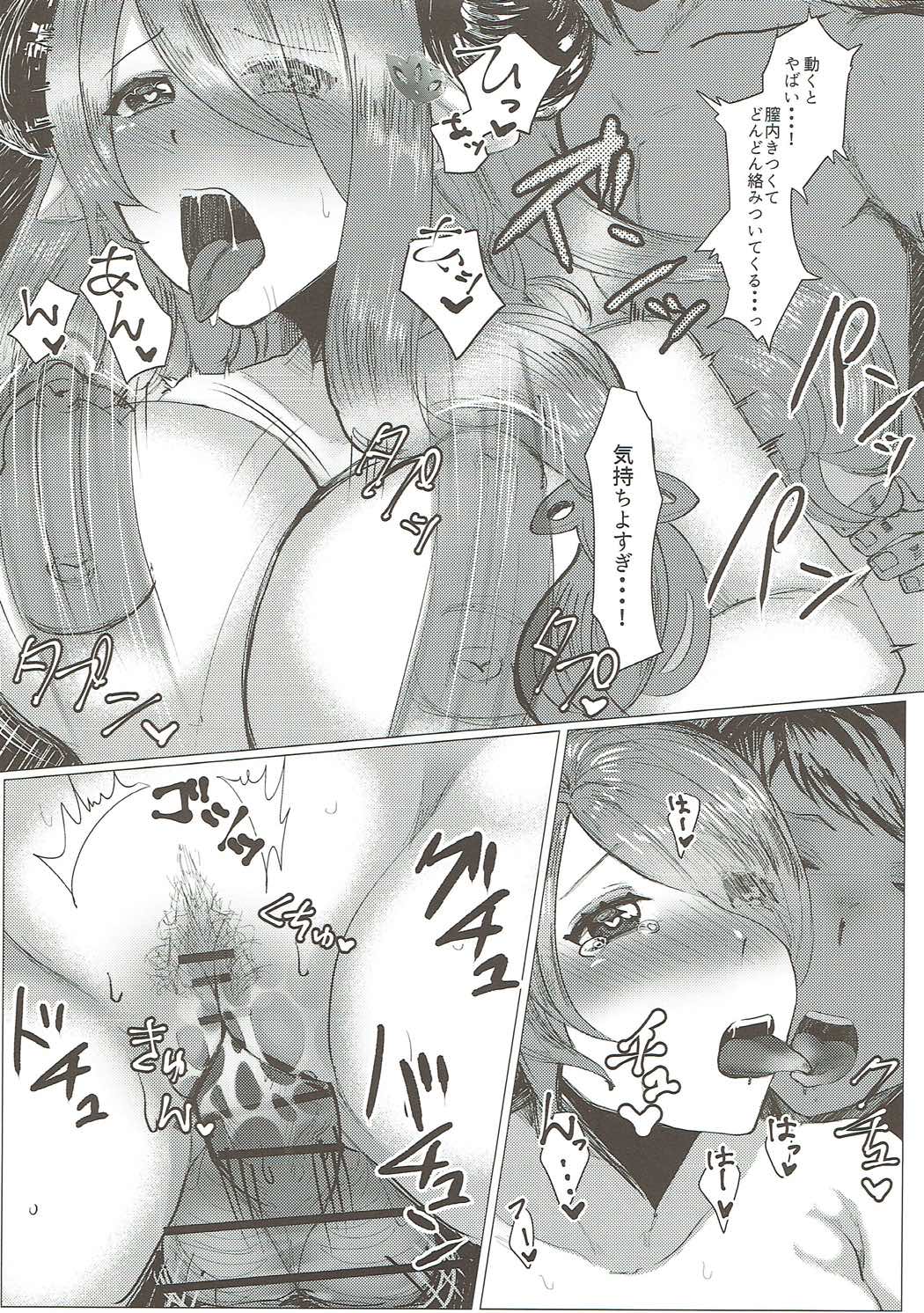 Toshikoshi Gran Cypher page 11 full