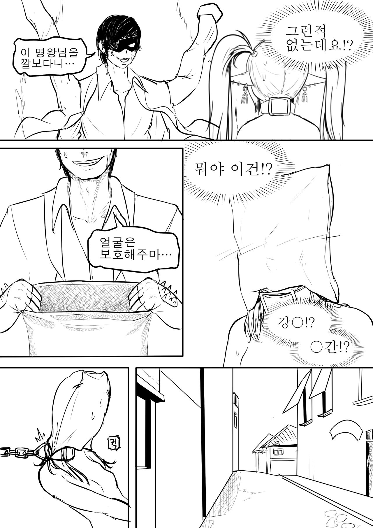Astarte Nochul Ilgi 2 page 8 full