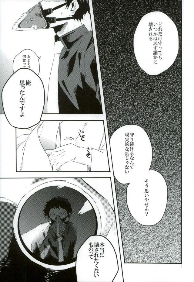 Gan page 10 full