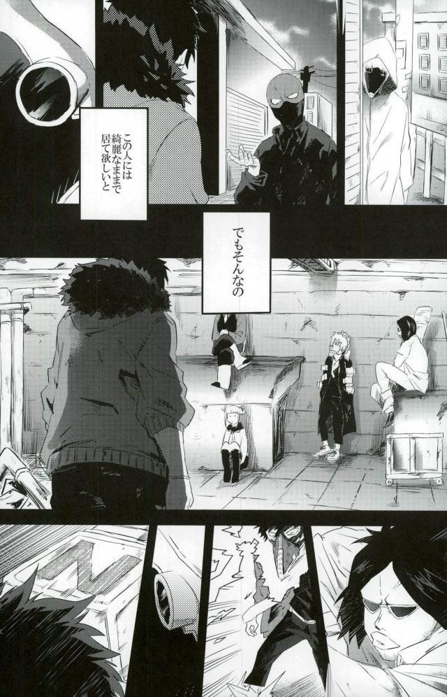 Gan page 4 full