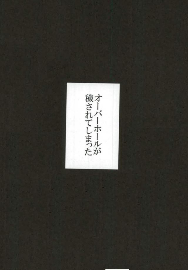 Gan page 6 full