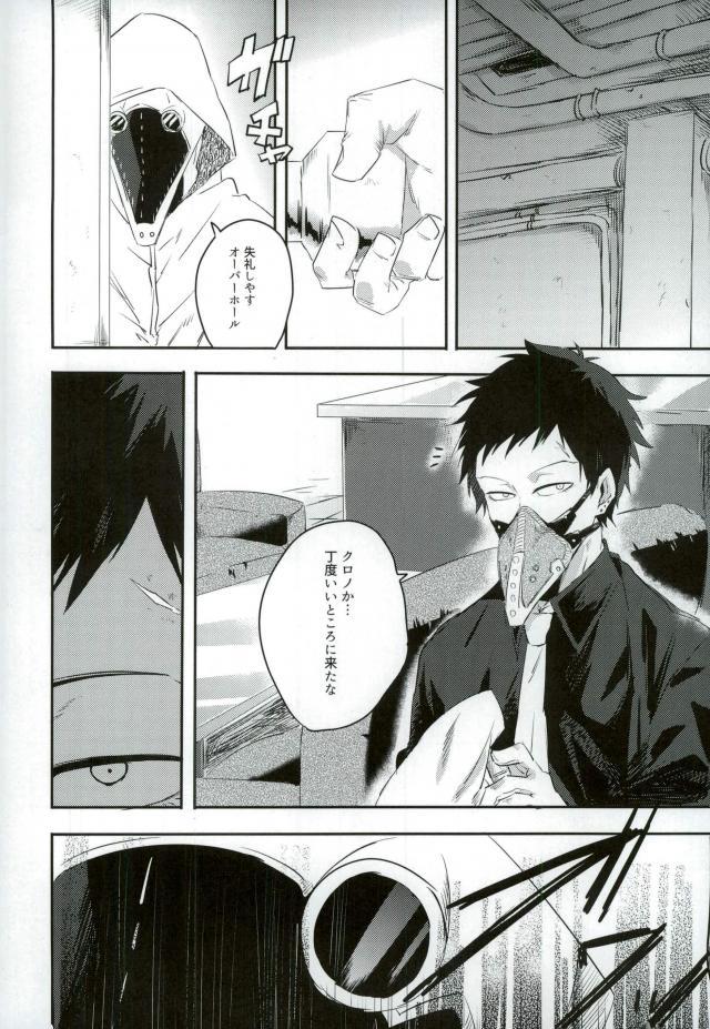 Gan page 7 full