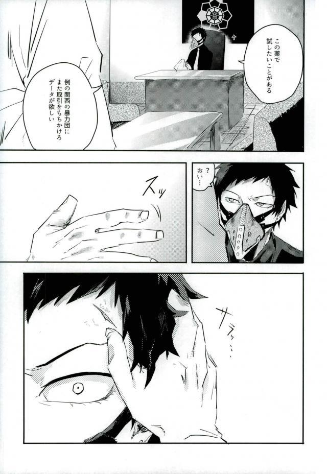 Gan page 8 full