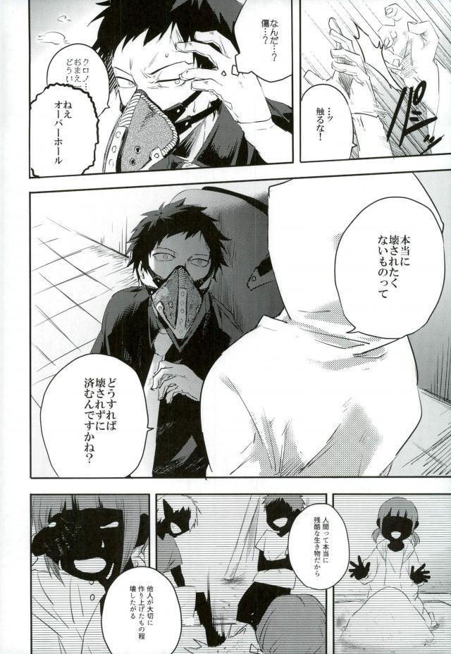 Gan page 9 full