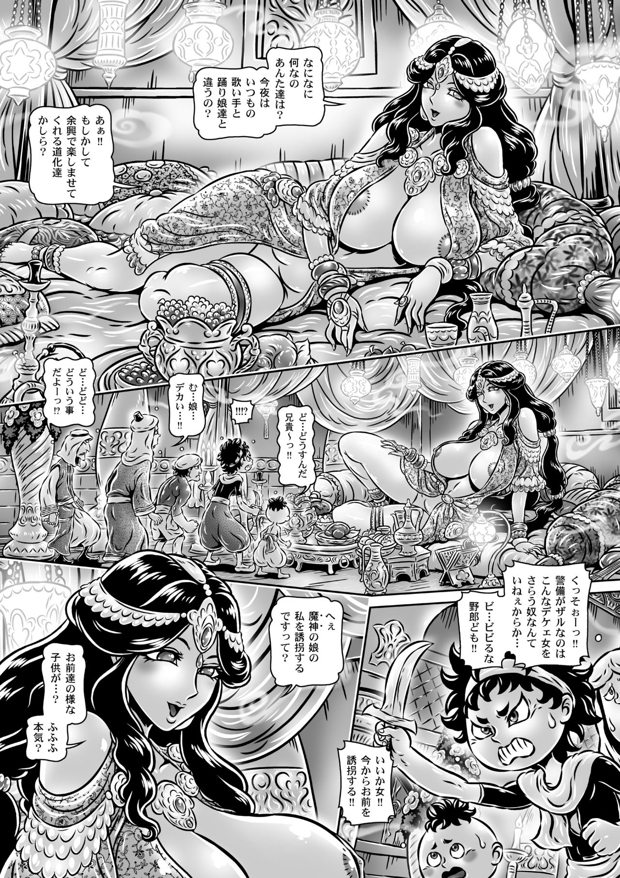 Microne Magazine Vol. 51 page 11 full