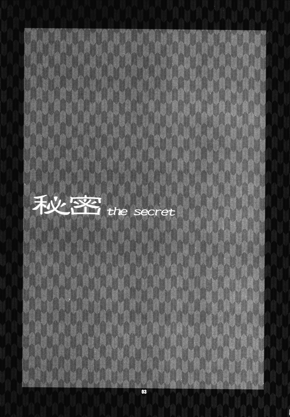 Himitsu - The Secret | Секрет page 2 full