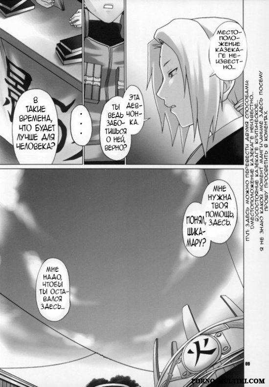 Himitsu - The Secret | Секрет page 8 full